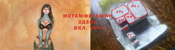 метамфетамин Богородск