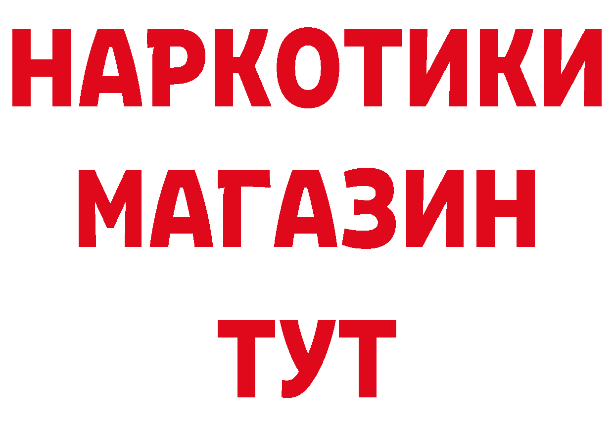 Наркошоп площадка состав Каневская