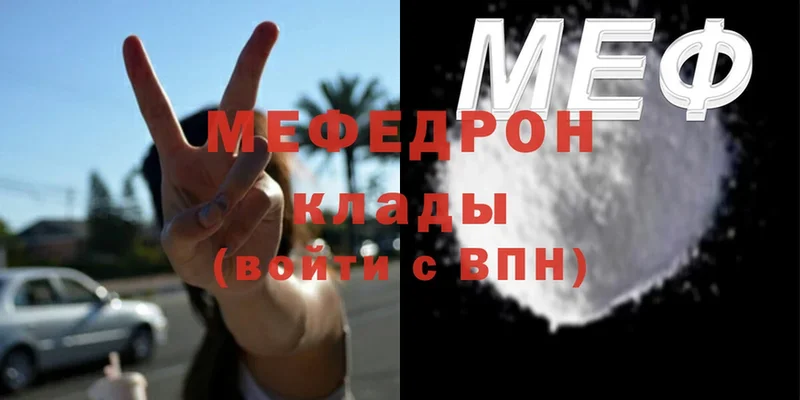 МЯУ-МЯУ кристаллы  мега вход  Каневская  хочу  